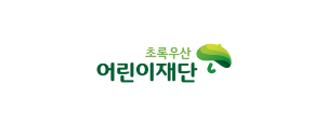 초록우산 어린이재단