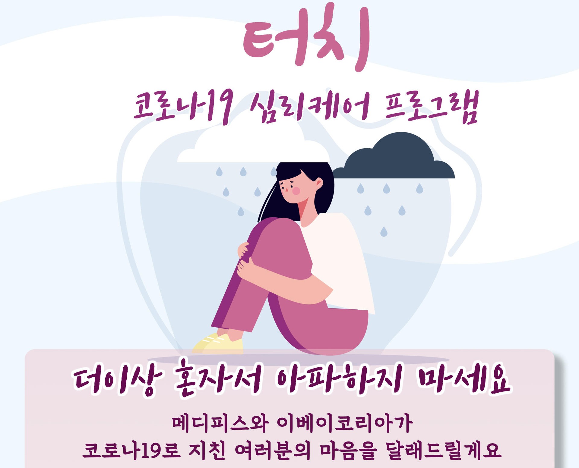 터치 프로젝트