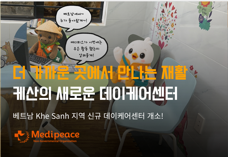 더 가까운 곳에서 만나는 재활, 케산의 새로운 데이케어센터